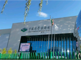 China Science and Technology Museum