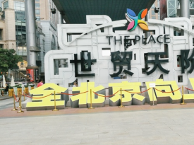 The Beijing The Place